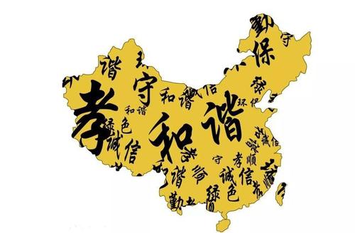 让传统文化充满和谐