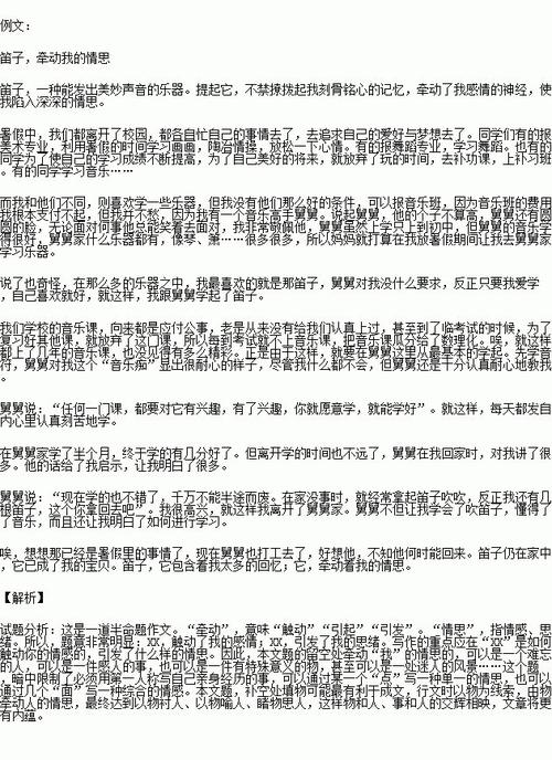 柳树影响我的感情