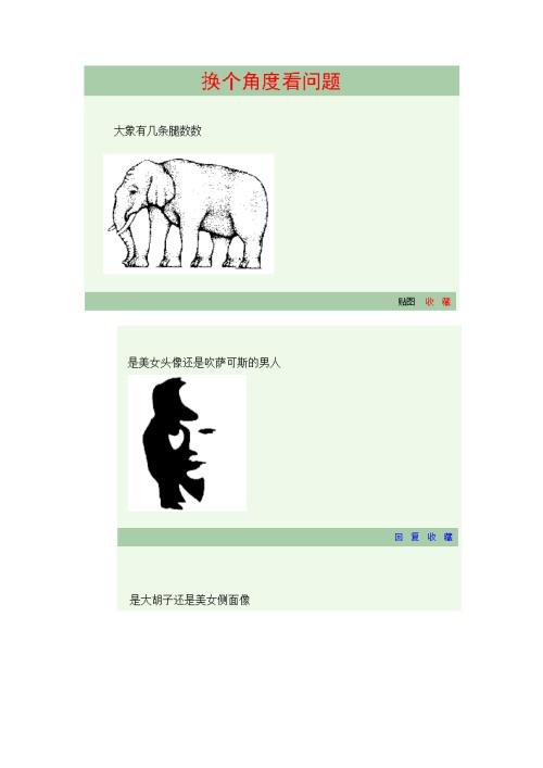 另一个角度
