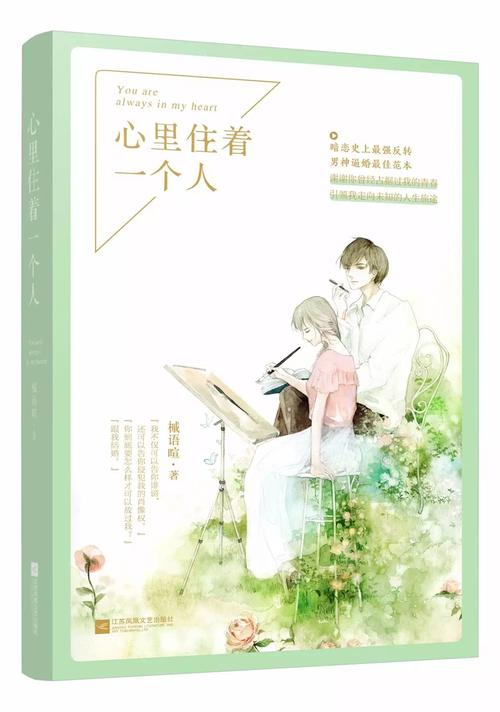 你是我内心的一首歌