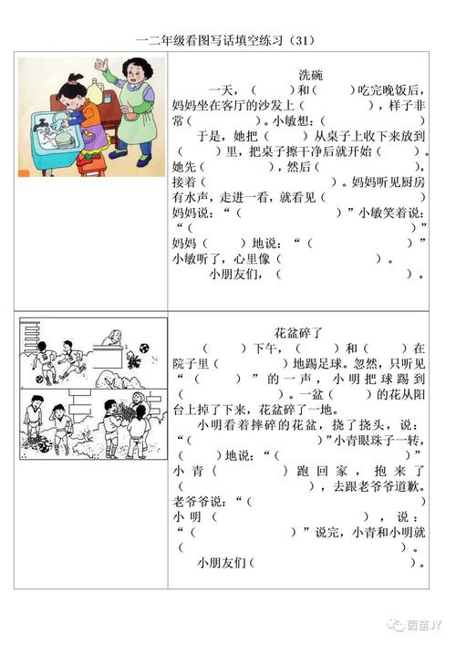花盆坏了