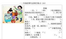 花盆碎了看图写话