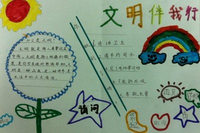 伴随我什么