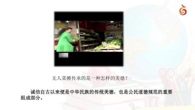 记住一件真诚待人的事