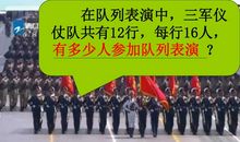 难忘的队列比赛