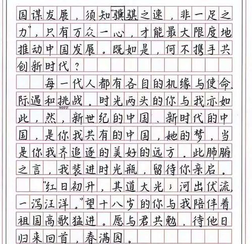 关于完美的构图