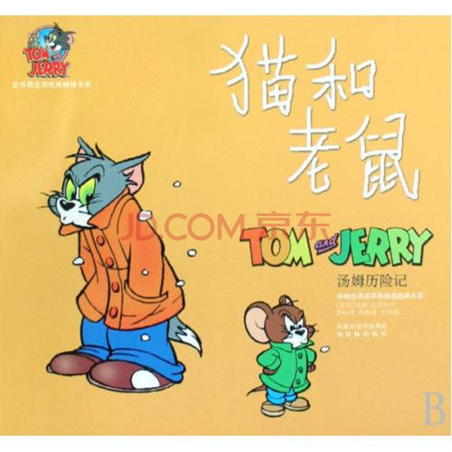 夏天追猫
