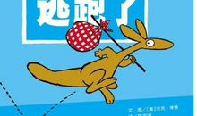 书本出走记