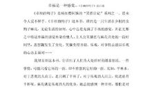 幸福是什么读后感