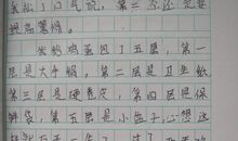 夸夸我的妈妈作文