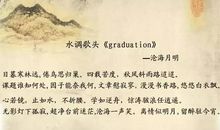 诗词大会让我受益匪浅