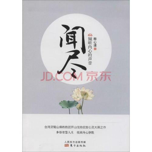 聆听成长的声音