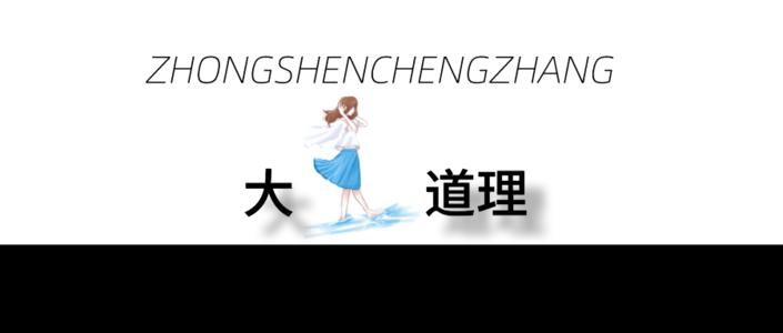 你与众不同