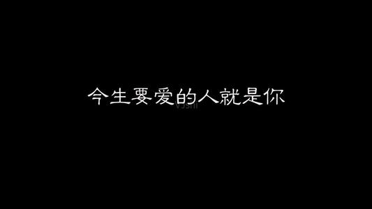 永远想你