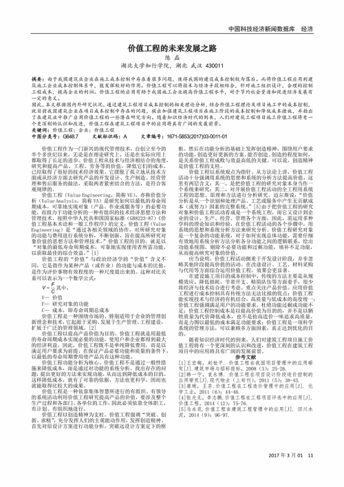纸媒体的未来发展