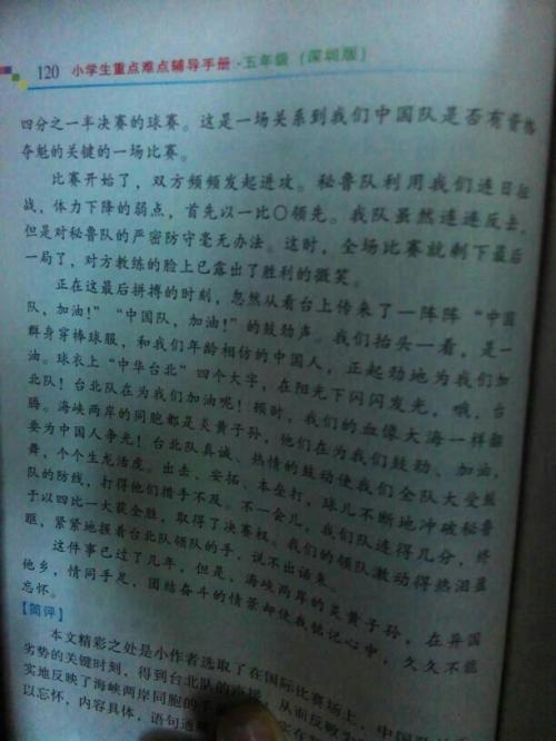 那个时候我很高兴