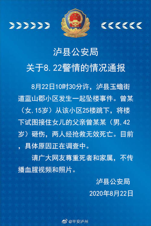 我家楼下的人