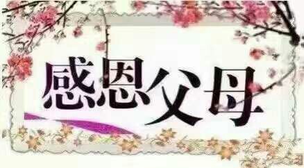 谢谢你在那里