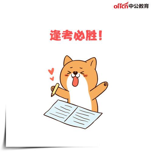 毕业考试