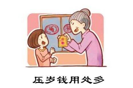 收新年钱
