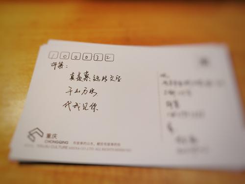 美丽的明信片