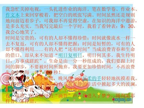 最难忘的一句话
