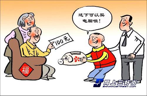 在哪里度过新年的钱