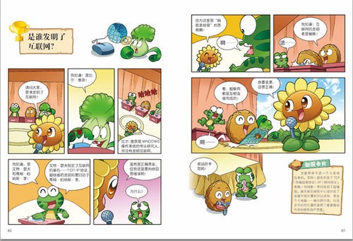 我和网络