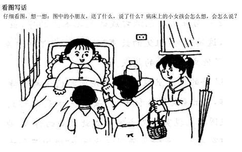 森林服装店看图片写词
