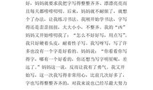 我熟悉的人作文300字