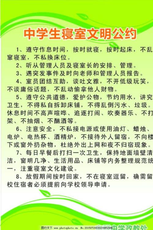 奇怪的宿舍约定