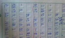 那一次，我真的很快乐