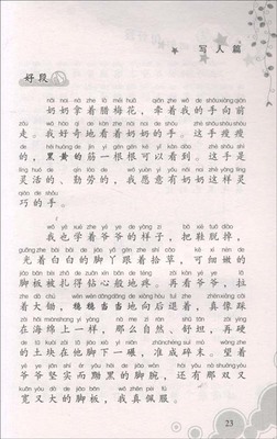一首歌800字
