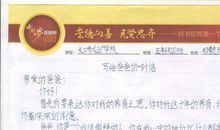 给爸爸的一封信600字