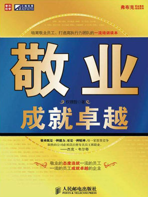 奉献使幸福的生活