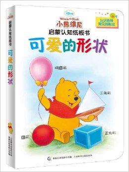 小熊维尼的生日