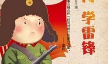 我们身边的“雷锋”