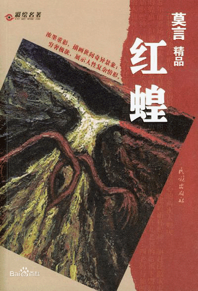 读《丑兵》后的感想