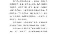 毛毛虫想看大海三年级童话作文300字