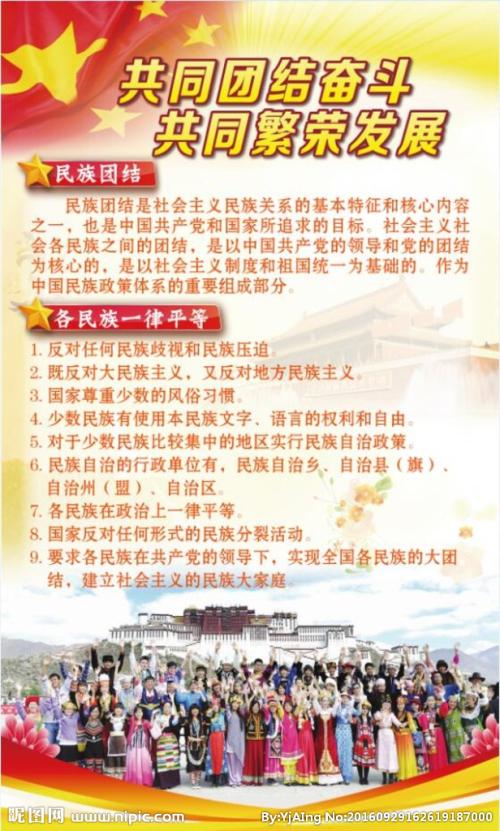 民族团结演讲：伟大的爱情关乎国籍_1500字