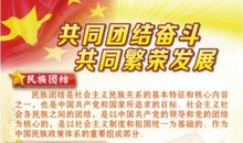 民族团结演讲稿：大爱不分民族_1500字