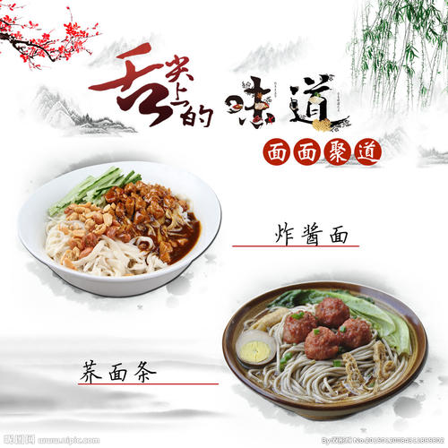 舌头上的味道