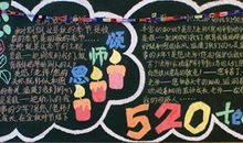 我爱我的班主任