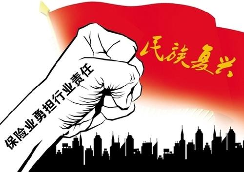 承担责任