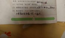 校园丁香花淘气包张明作文