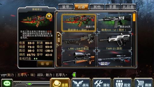 记住枪战游戏