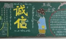 那一次我是个诚信的人