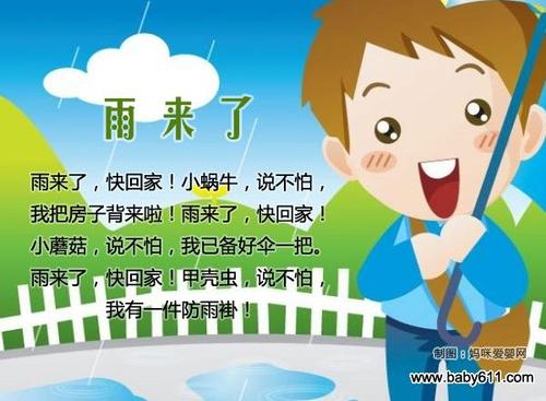 雨要来了
