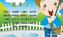 雨来了