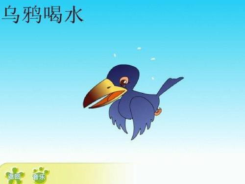 乌鸦饮用水新传记